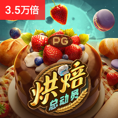 威斯尼斯WW708mc棋牌