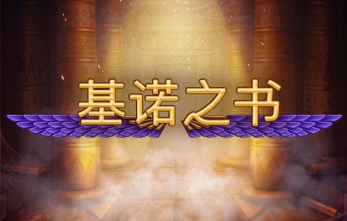 澳门传真内部绝密传真资料
